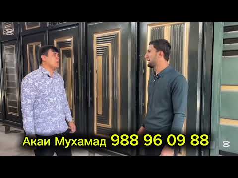 Видео: ДАРВОЗАХО АРЗОН АЗ 3 000 ТО 30 000 #дарвоза #варота #перила#аткатной варота #душанбе #бохтар# кулоб 