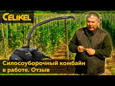 Видео: Силосоуборочный комбайн в работе. Отзыв