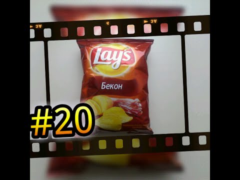 Видео: Lays бекон