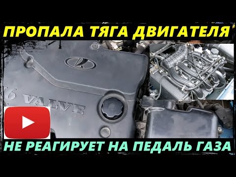 Видео: ПРОПАЛА ТЯГА НЕ НАБИРАЕТ ОБОРОТЫ ДВИГАТЕЛЬ, ДИАГНОСТИКА