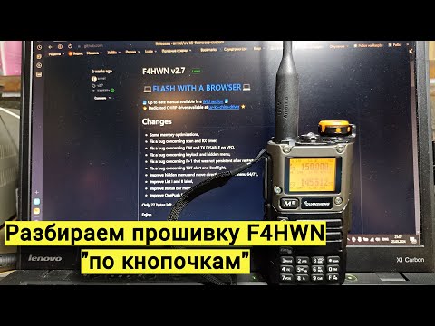 Видео: Обзор прошивки F4HWN v.2.7