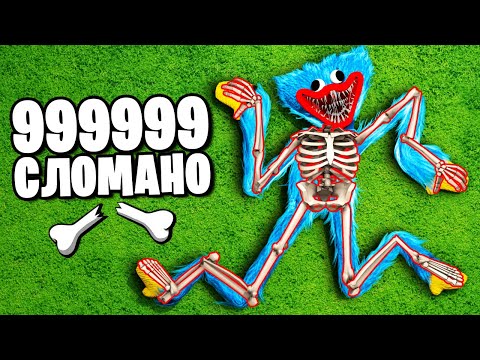 Видео: Хагги Вагги Сломал ВСЕ КОСТИ в ГТА 5 ОНЛАЙН (GTA 5 ONLINE)