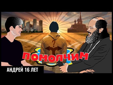 Видео: НАЙТИ ЖЕНУ ИЛИ УЙТИ В МОНАХИ/ СТАТЬ СВЯЩЕННИКОМ ИЛИ ИГРАТЬ В БАСКЕТБОЛ/ ВЛЮБИТЬСЯ ИЛИ УЧИТЬСЯ