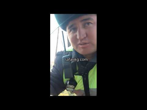 Видео: САМЫЙ СМЕШНОЙ МИЛИЦИОНЕР КЫРГЫЗСТАНА! SAFARI