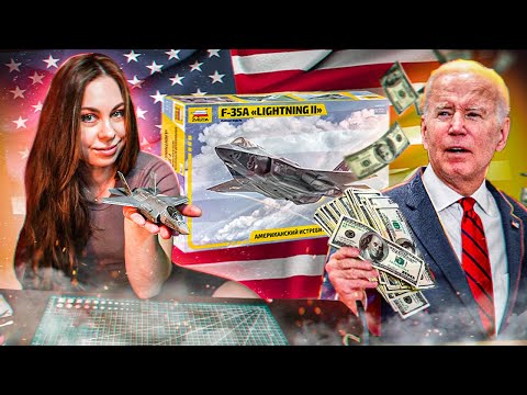 Видео: F-35 Истребитель за ТРИЛЛИОН долларов. Новая модель от фирмы Звезда