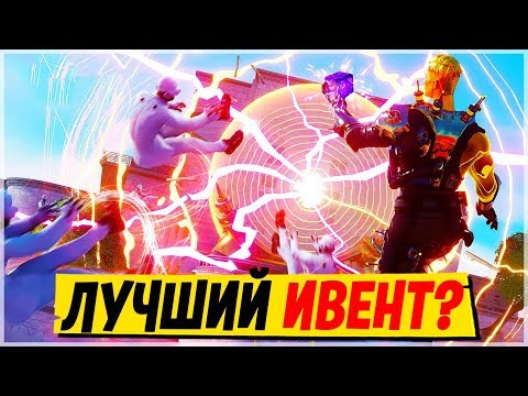 Видео: 🌊ПОДВОДНАЯ КАРТА? ИВЕНТ ФОРТНАЙТ АГРЕГАТ! ИВЕНТ С АГЕНТСТВОМ  - ИВЕНТ СУДНЫЙ ДЕНЬ ФОРТНАЙТ 12 СЕЗОН