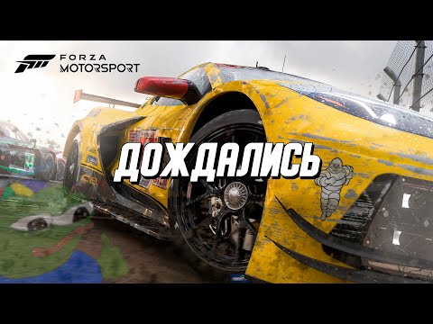 Видео: Долгожданная Forza Motorsport 2023 /  Первый взгляд