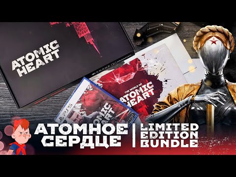 Видео: Распаковка Atomic Heart | + Несколько раритетов из Германии