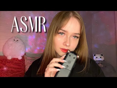 Видео: асмр ✨ очень близкий шёпот 🤫💕