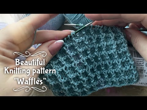 Видео: ВЯЖЕМ ВАФЕЛЬНЫЙ УЗОР СПИЦАМИ: ЛУЧШИЙ СПОСОБ 💥💥💥💥 / “WAFFLES” KNITTING PATTERN