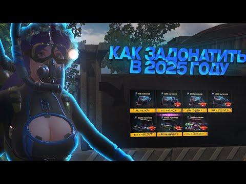 Видео: Как задонатить в Last Island Of Survival В 2025??? #lastislandofsurvival #лиос #lios