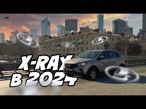 Видео: LADA X-RAY Cross | Неплохой выбор в 2024 году? | ОБЗОР