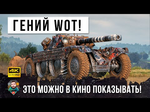 Видео: ЧТО ТЫ ТАКОЕ!? ПСИХ ВЗЯЛ САМЫЙ БЫСТРЫЙ ТАНК В ИГРЕ И УСТРОИЛ ЖЕСТЬ В WOT!!!