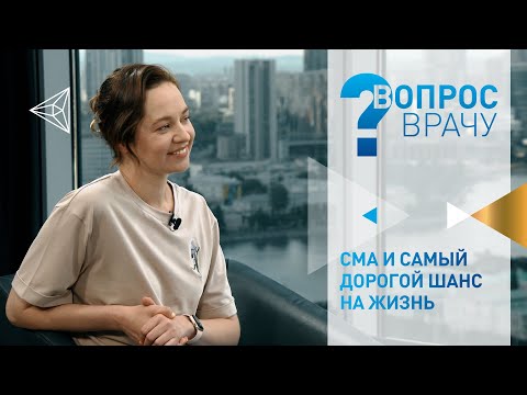 Видео: Спинальная мышечная атрофия: симптомы и способы лечения