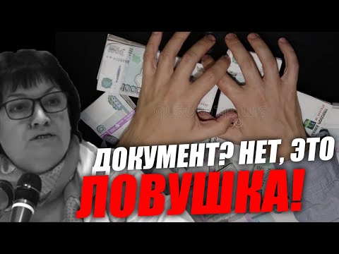 Видео: Как нас обманывают под видом судебных приставов: правда, о которой молчат! Татьяна Фурман
