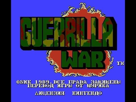 Видео: Полное прохождение денди ( Dendy, Nes ) - Guerrilla War / Партизанская война
