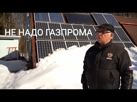 Видео: "Есть Солнце. Не надо этого Газпрома." Интервью с Дудиным Д.В.