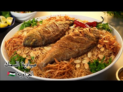 Видео: Газавия Фиш Саядия ✌🏻🦑 Самая вкусная жареная рыба с коричневым рисом