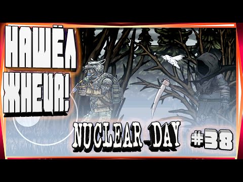 Видео: ЖНЕЦ И ВЕРСТАК 3-ГО УРОВНЯ РЕСУРСЫ ЛЕС-#38 NUCLEAR DAY ALPHA-VERSION ЯДЕРНЫЙ ДЕНЬ ИГРЫ НА АНДРОИД