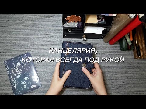 Видео: Самая нужная канцелярия