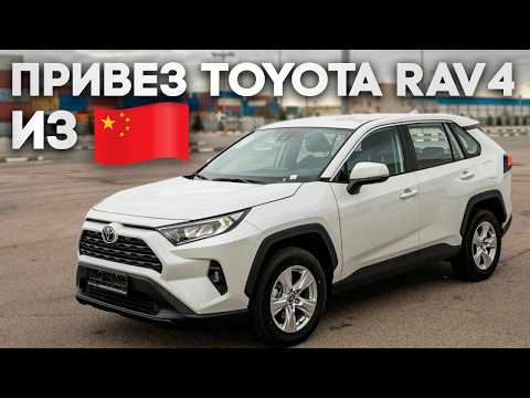Видео: Почему Toyota RAV4 из Китая ЛУЧШЕ, чем из Японии