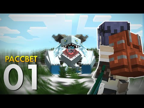 Видео: Это Самые Сложные Моды Что Я Видел! | Рассвет №1