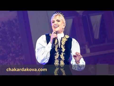 Видео: Николина Чакърдъкова – Ела се вие, превива