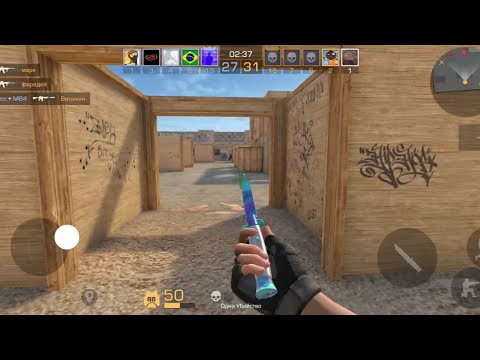 Видео: Играю в СТАНДОФФ 2 у меня появился новый нож!