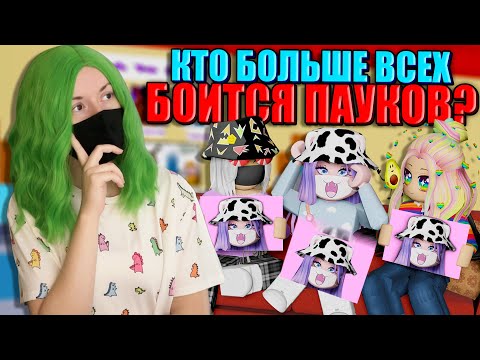 Видео: ОТВЕЧАЕМ НА САМЫЕ ЖУТКИЕ ВОПРОСЫ! Roblox Guilty