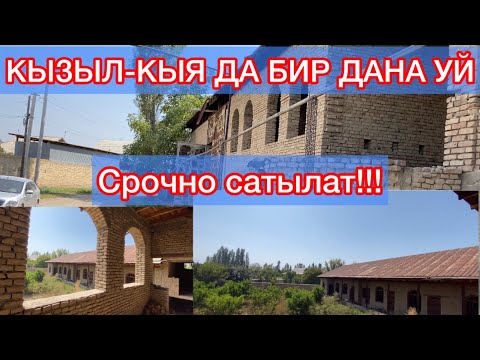 Видео: СУПЕР КАРТЕЖ УЙ САТЫКА ЧЫКТЫ☎️ +996 (555) 347-888