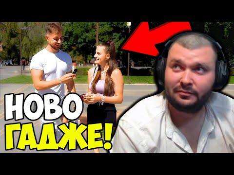 Видео: ВЕНЦИ СИ НАМЕРИ НОВО ГАДЖЕ