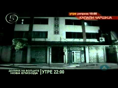 Видео: Долина на волците-Заседа 6 сезона 11.Епизода 3/3