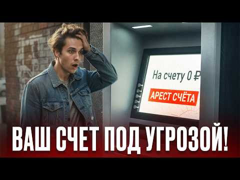 Видео: НОВЫЙ ЗАКОН: с 1 ноября налоговая НАЧНЕТ СПИСЫВАТЬ ДЕНЬГИ С КАРТ!