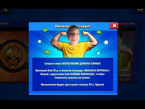 Видео: ПРОХОЖУ ИСПЫТАНИЕ ДЖОНА СИНЫ  (-СЕРВЕРА😎💪)