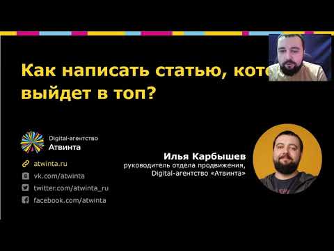 Видео: SEO разбор статьи в Тинькофф Журнале - как оптимизировать контент для поиска?