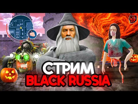 Видео: 🎃ЗАРАБОТОК на ХЕЛЛУИН в BLACK RUSSIA! Как ЗАРАБОТАТЬ НА ИВЕНТЕ БЛЕК РАША?