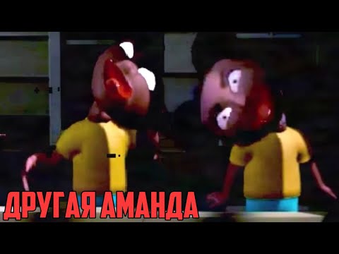 Видео: Совсем другая Аманда! Злим Аманду в демо версии Amanda the Adventurer Demo