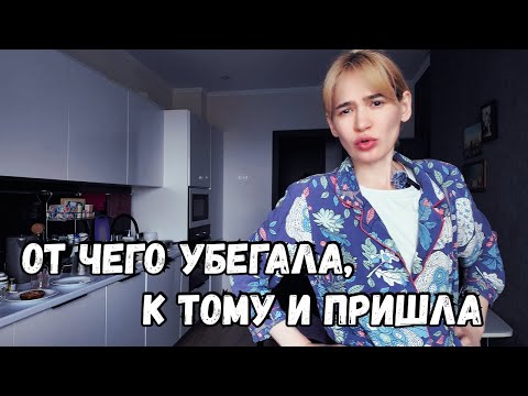 Видео: Правда, которую скрывают. Вы ищете одно и на всю жизнь, а должно быть много!
