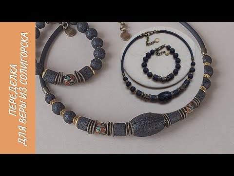 Видео: Переделка для Веры из Солигорска