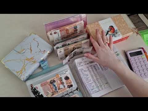Видео: #1распределение по конвертам#Возвращение#Знакомство#Все с чистого листа