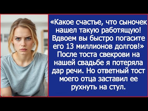 Видео: Какое счастье, что сыночек нашел такую работящую! Вдвоем вы быстро погасите его 13 миллионов долгов!