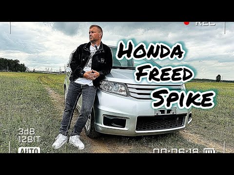 Видео: ✴ 🚐 Обзор на Honda Freed Spike 2011 г/в комплектация "G" 🚐✴