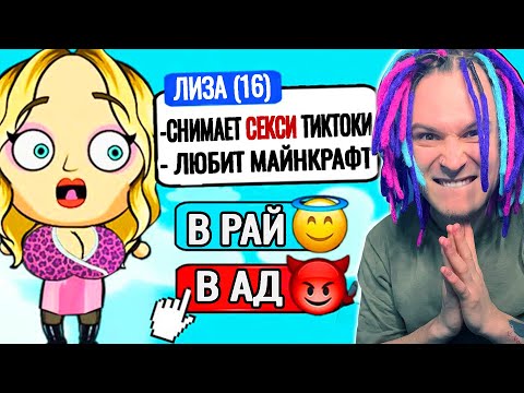 Видео: Я определяю Судьбу ДЕБИЛЬНЫХ Детей!