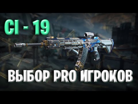 Видео: Выбор Pro игроков в Дельта Форс | Ci-19 META данного сезона в Delta Force