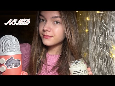 Видео: АСМР 💕 нежные триггеры и моя болтовня 🐰