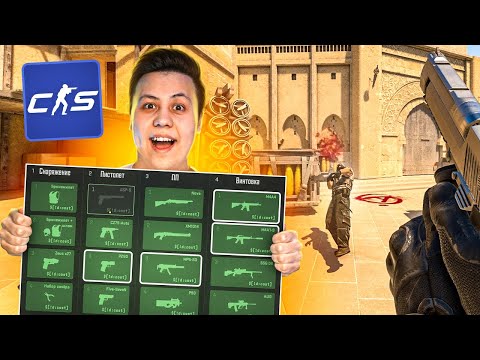 Видео: НОВОЕ МЕНЮ ЗАКУПКИ, Добавили MIRAGE в COUNTER STRIKE 2 - Новое Обновление в CS:GO