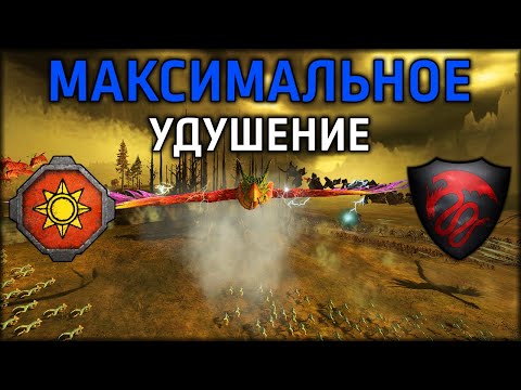 Видео: Максимальное удушение | Лизардмены vs Графства Вампиров | Ленды | Total War: WARHAMMER 3