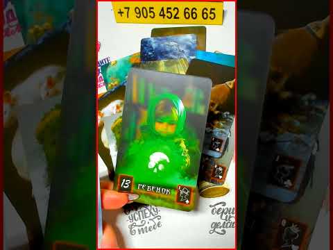 Видео: 💖 ЧТО ПРИНЕСЁТ ВАМ ПЯТНИЦА? 💖 // shorts таро гадание