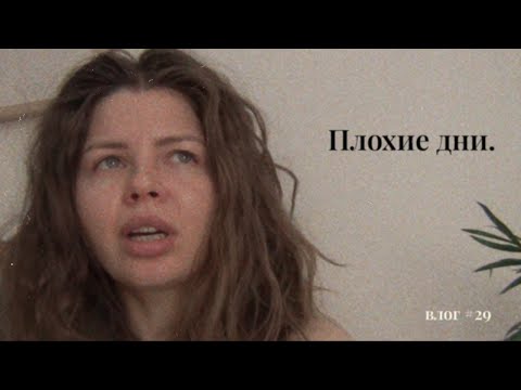 Видео: у меня нет сил