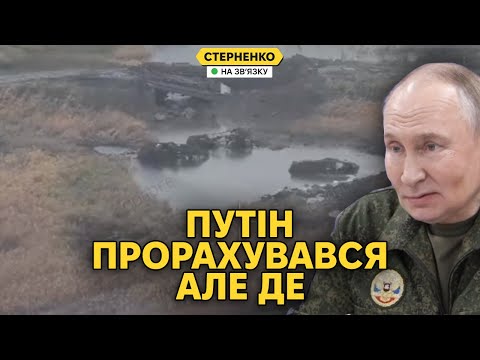 Видео: Контрнаступ біля Добропілля та криза у Покровську. Путін погрожує Трампу